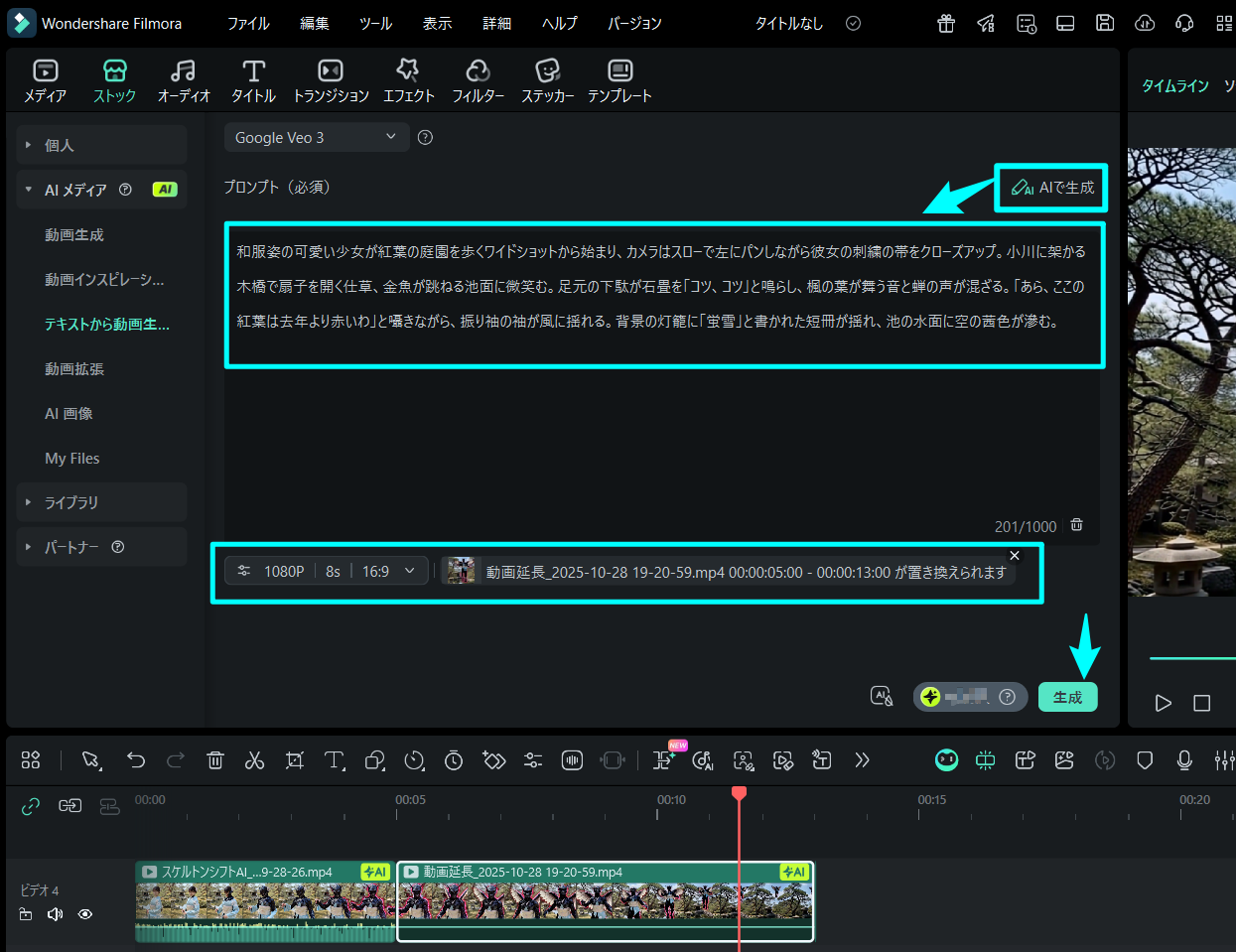 add prompt replace clip