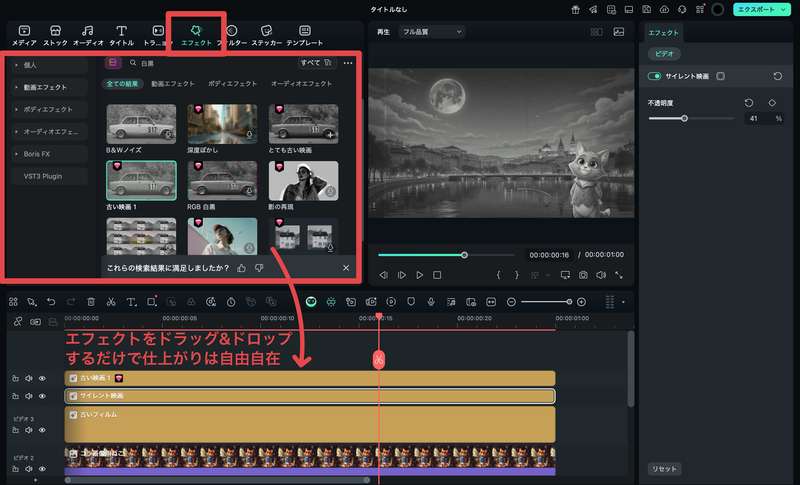 FilmoraのAI画像スタイライズ機能