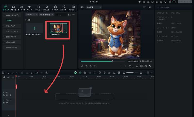 Filmoraの新しいプロジェクト画面