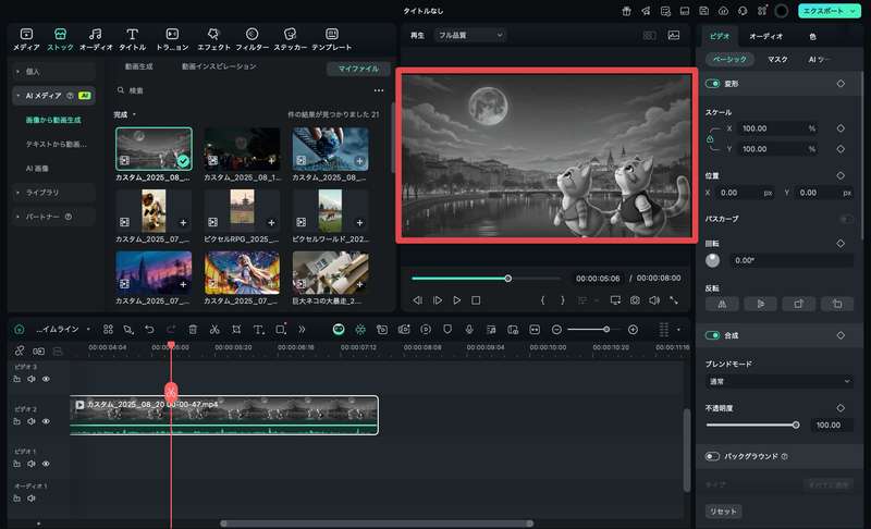 Filmoraのズーム・パンアニメーション機能