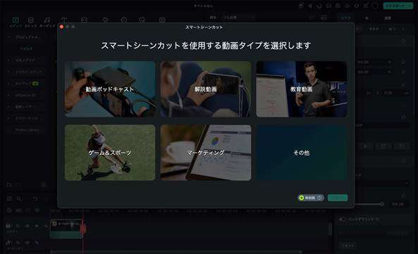 自動動画編集ソフトインスタントモードテンプレート