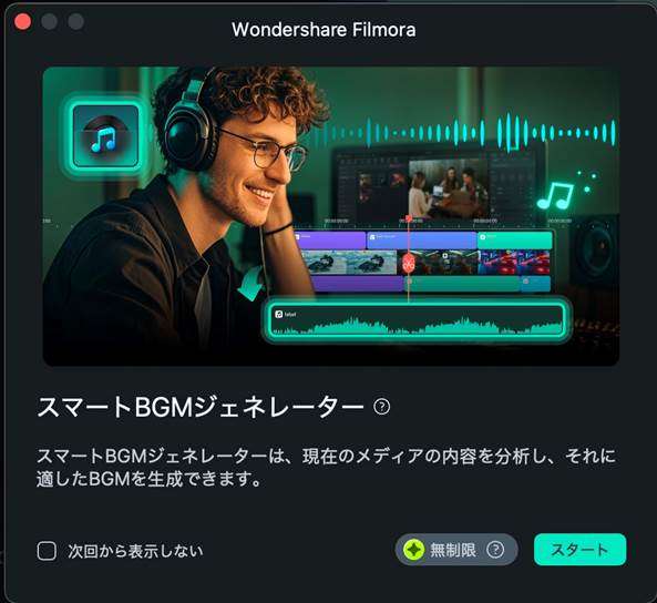 自動動画編集ソフトインスタントモードテンプレート