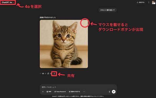 画像生成スタート
