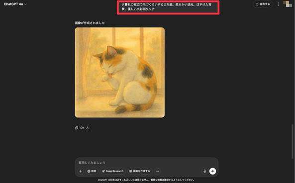 イメージを伝える「プロンプト」作成