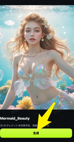 generate ai mermaid transformation video filmora