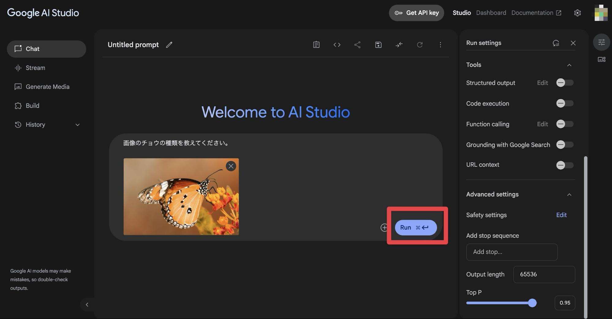 Google AI Studioの基本的な仕組みや始め方