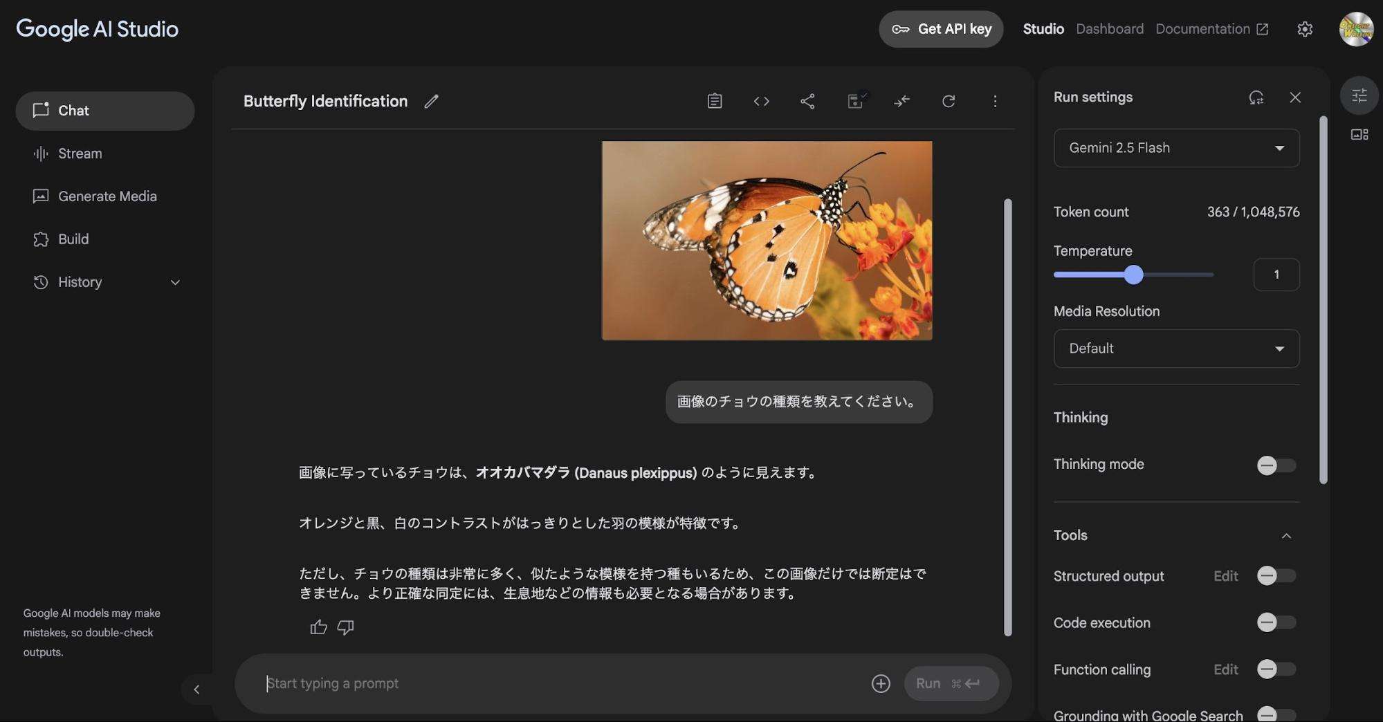 Google AI Studioの基本的な仕組みや始め方