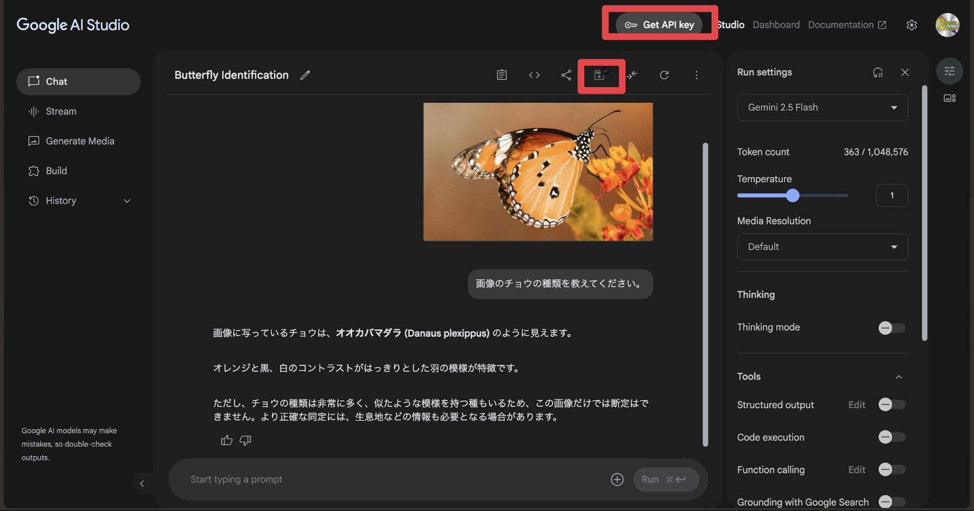 Google AI Studioの基本的な仕組みや始め方