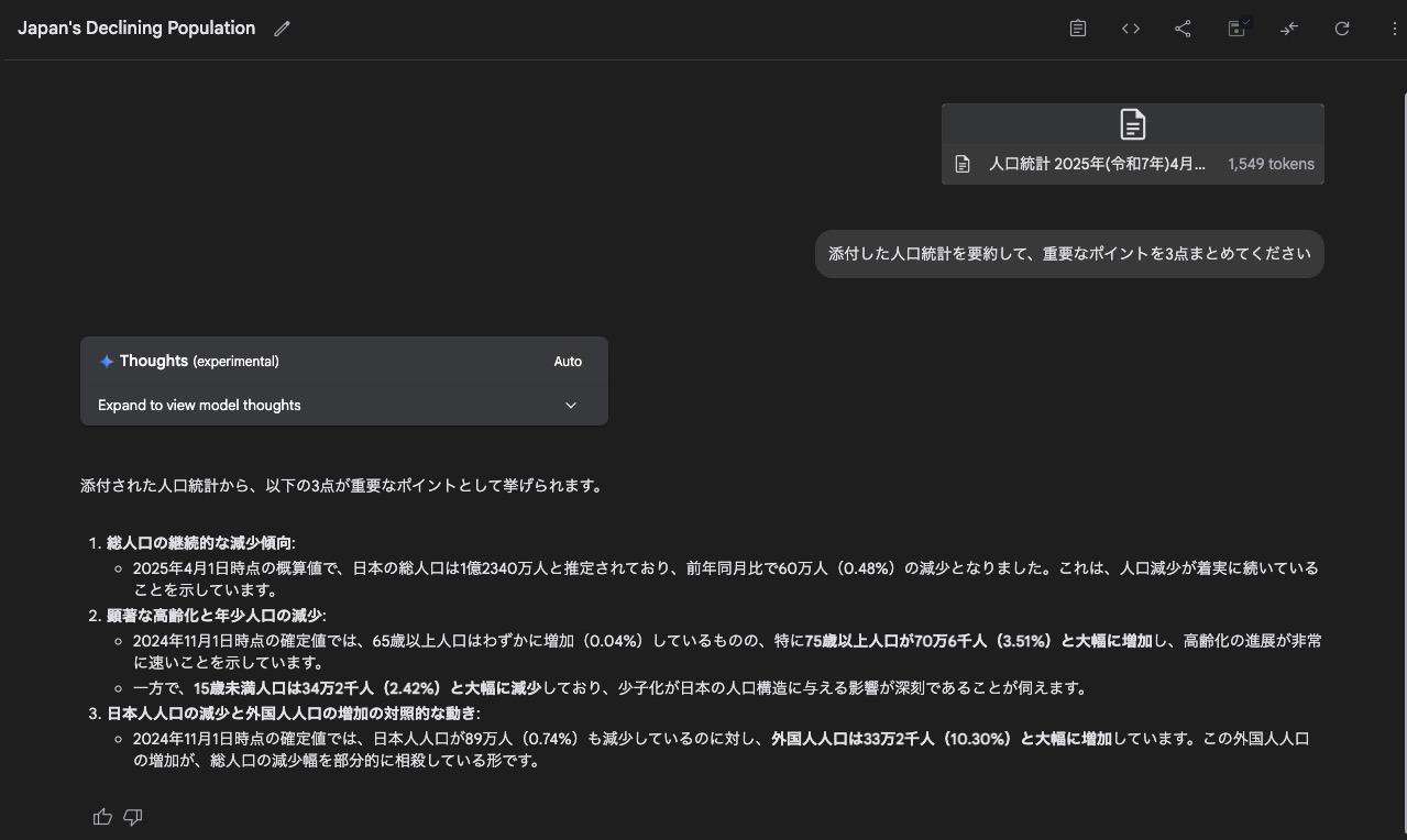 Google AI Studioの基本的な仕組みや始め方