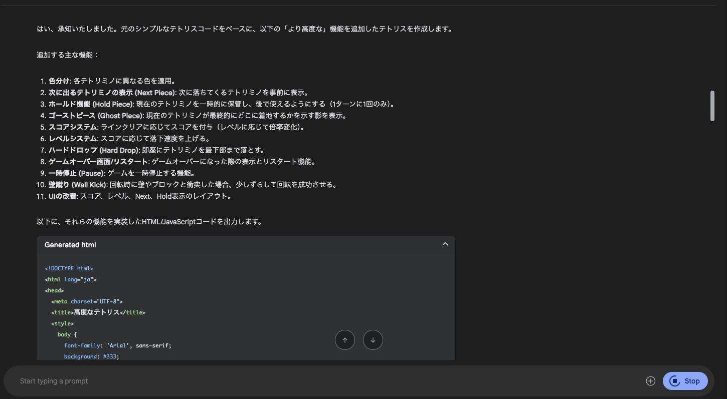 Google AI Studioの基本的な仕組みや始め方