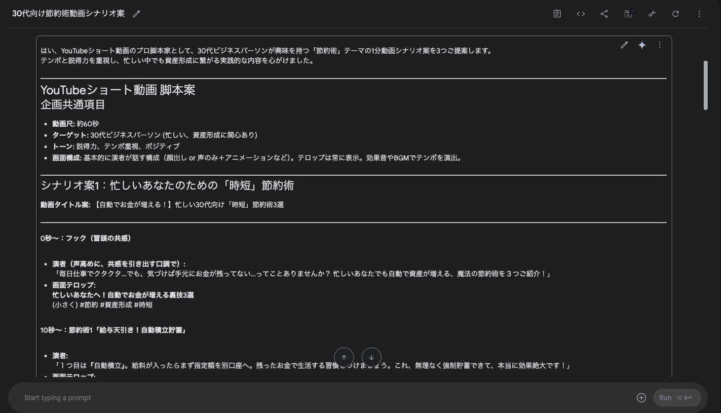 Google AI Studioの基本的な仕組みや始め方