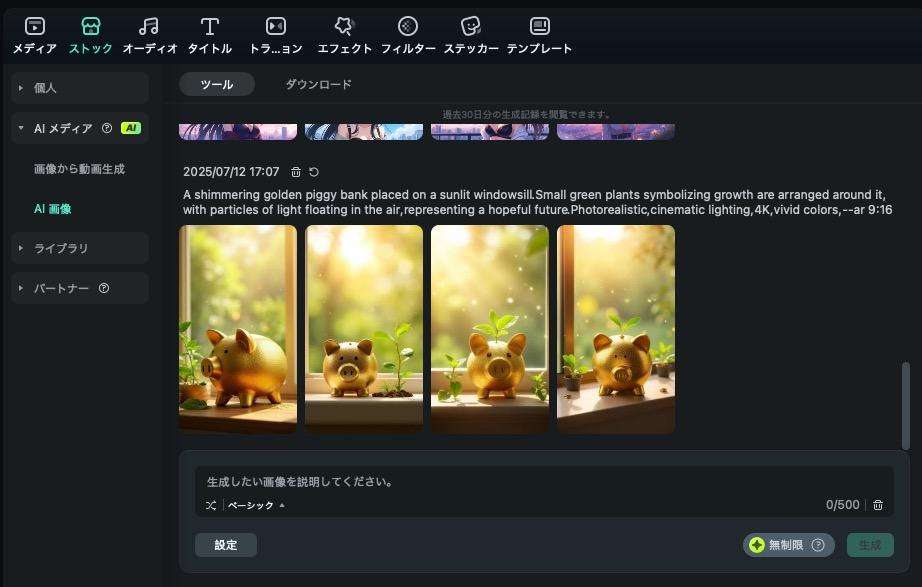 Google AI Studioの基本的な仕組みや始め方