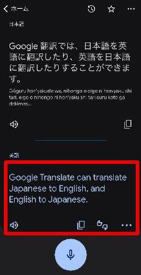 Googleリアルタイム翻訳方法