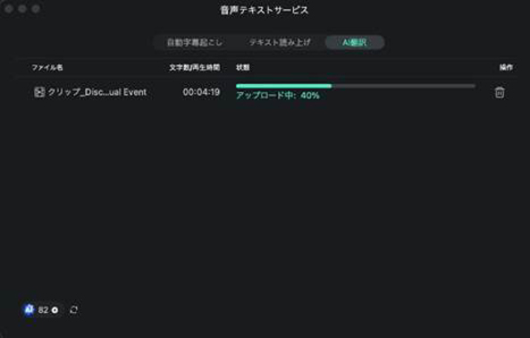 翻訳動画の作り方