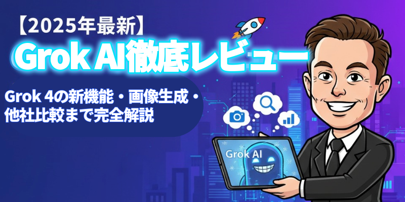grok ai image generator