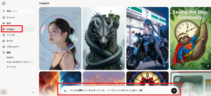 grok ai image generator
