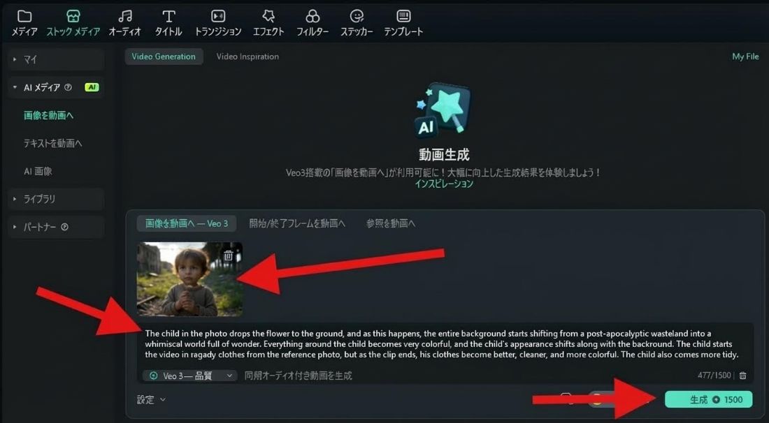 Grokで生成した画像をアップロード