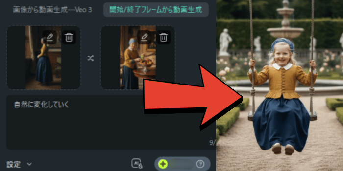 AI成長記録動画を作成する