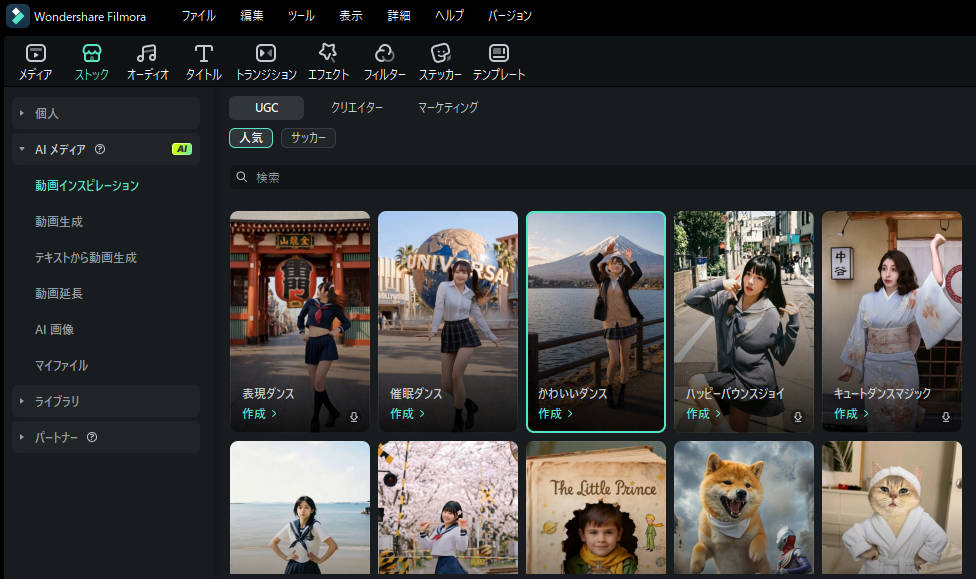 ググガガペンギン風画像を動画にする方法