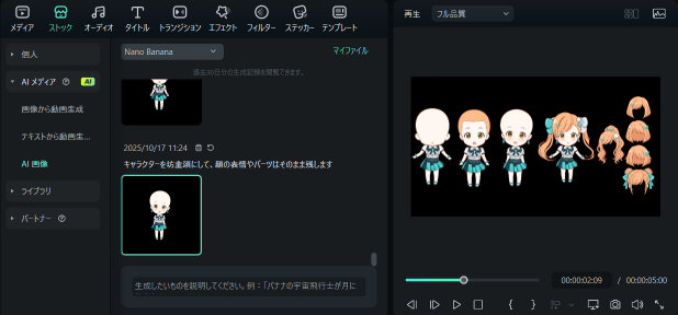 指アニメション素材を生成