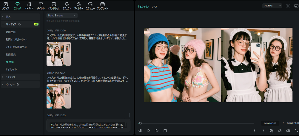 AIで服を消すおすすめアプリ