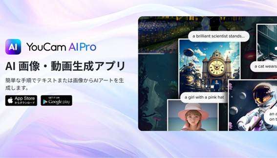 AIキャラクターを作成する方法