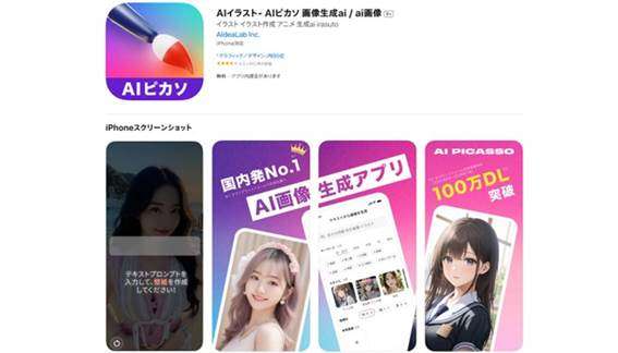 AIキャラクターを作成する方法