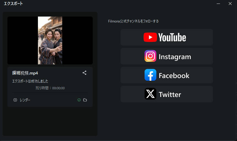 AIセレブ自撮り動画をSNS用にエクスポート
