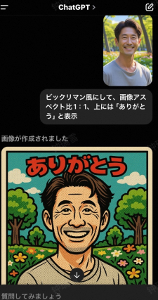 FilmoraAIで自分の写真をカプセルトイ風画像にする