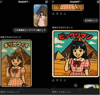 FilmoraAIで自分の写真をカプセルトイ風画像にする