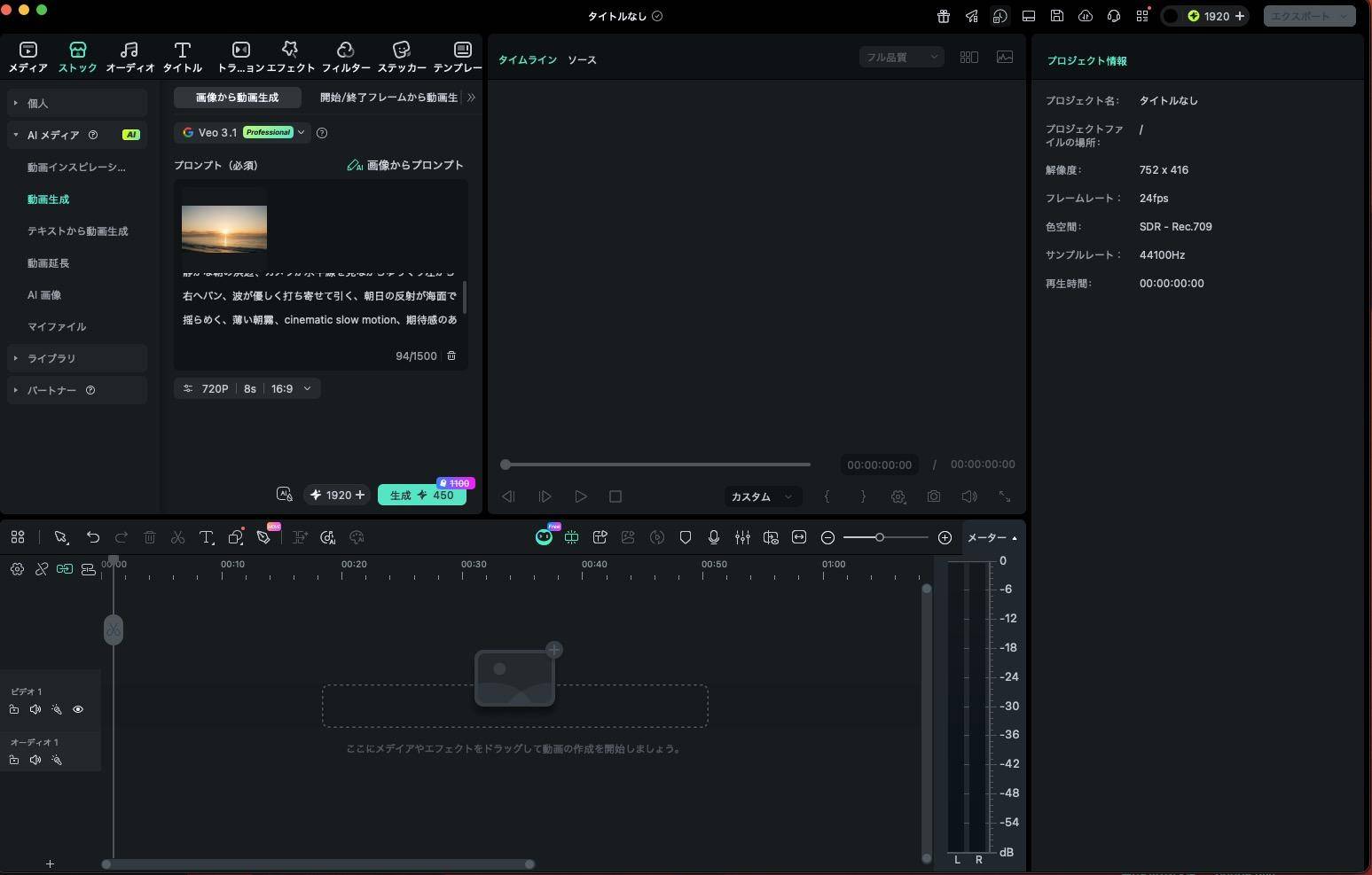 Filmoraで画像から動画生成のプロンプトとモデルを選ぶ画面