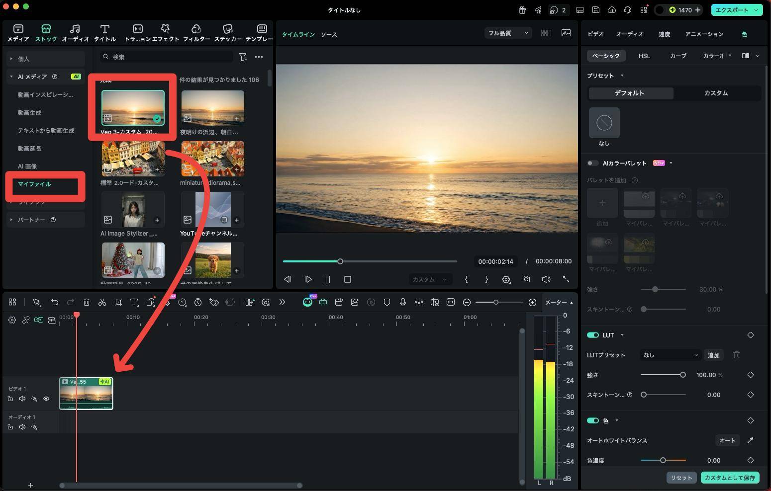 Filmoraで生成した動画をプレビュー確認してタイムラインへ配置する画面