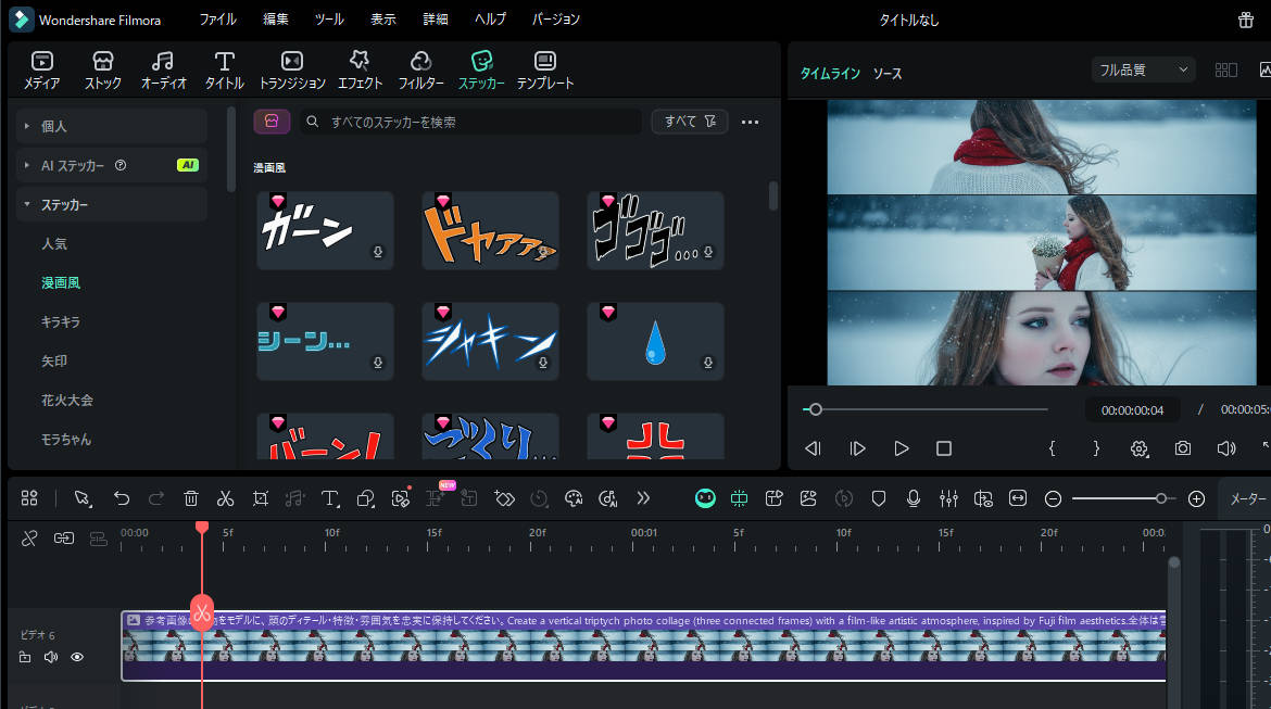 nano bananaが搭載されているFilmora