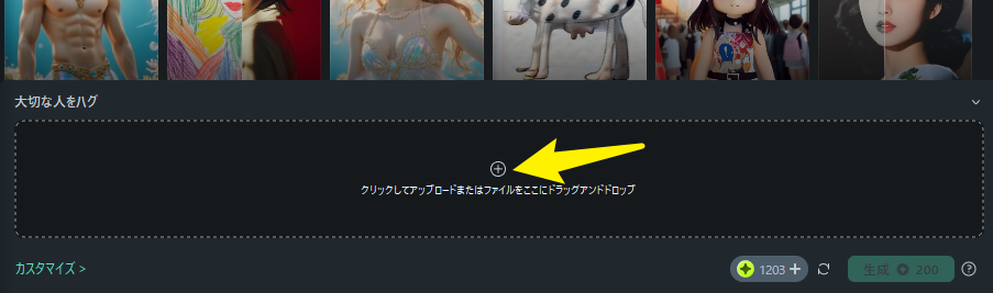 drag your images to generate it