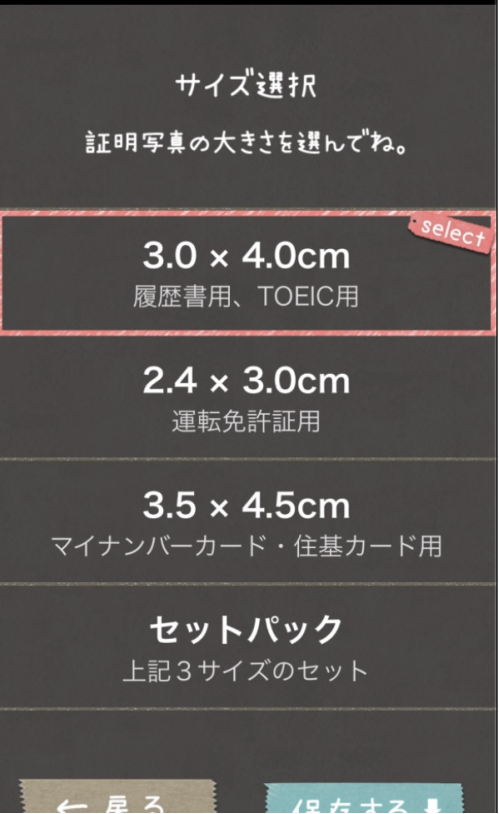 自宅で証明写真!編集/加工アプリ&PCソフト