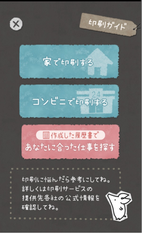 自宅で証明写真!編集/加工アプリ&PCソフト