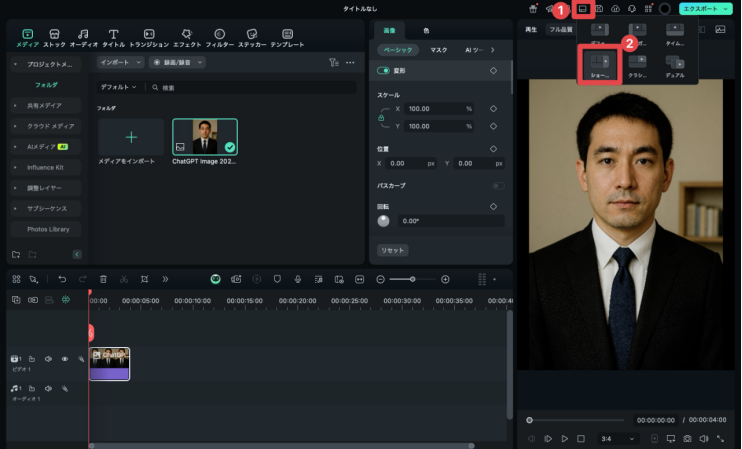 自宅で証明写真!編集/加工アプリ&PCソフト