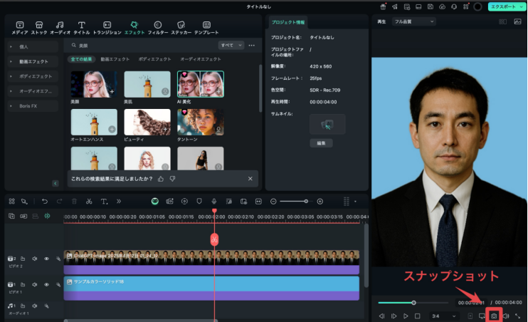 自宅で証明写真!編集/加工アプリ&PCソフト