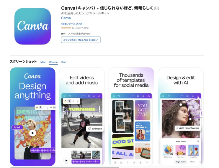 自宅で証明写真!編集/加工アプリ&PCソフト