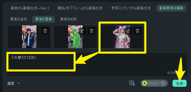 AIで動画内のオブジェクトを置き換える
