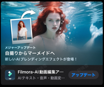 FilmoraAIで自分の写真をカプセルトイ風画像にする