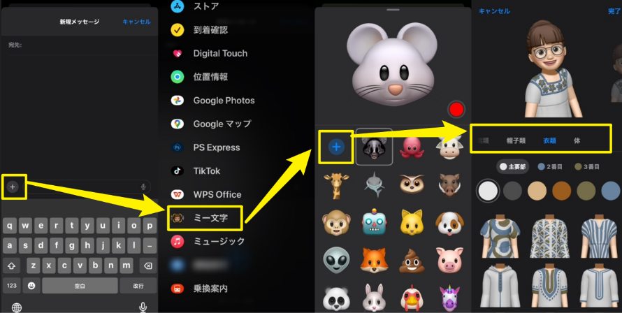 ミー文字を自動生成