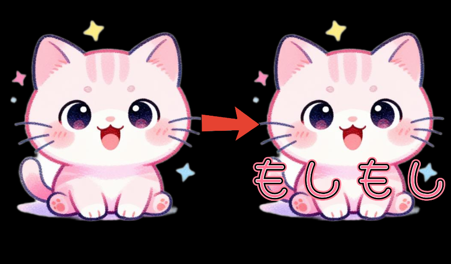 FilmoraでLINEスタンプに文字入れとレイアウト調整