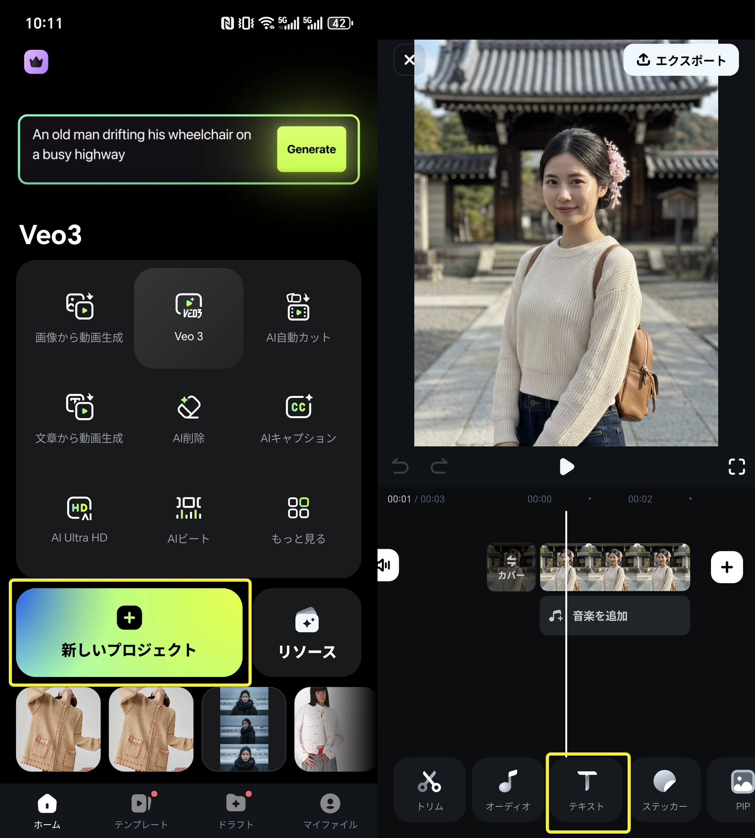 Google マップ加工にしたい画像をインポート