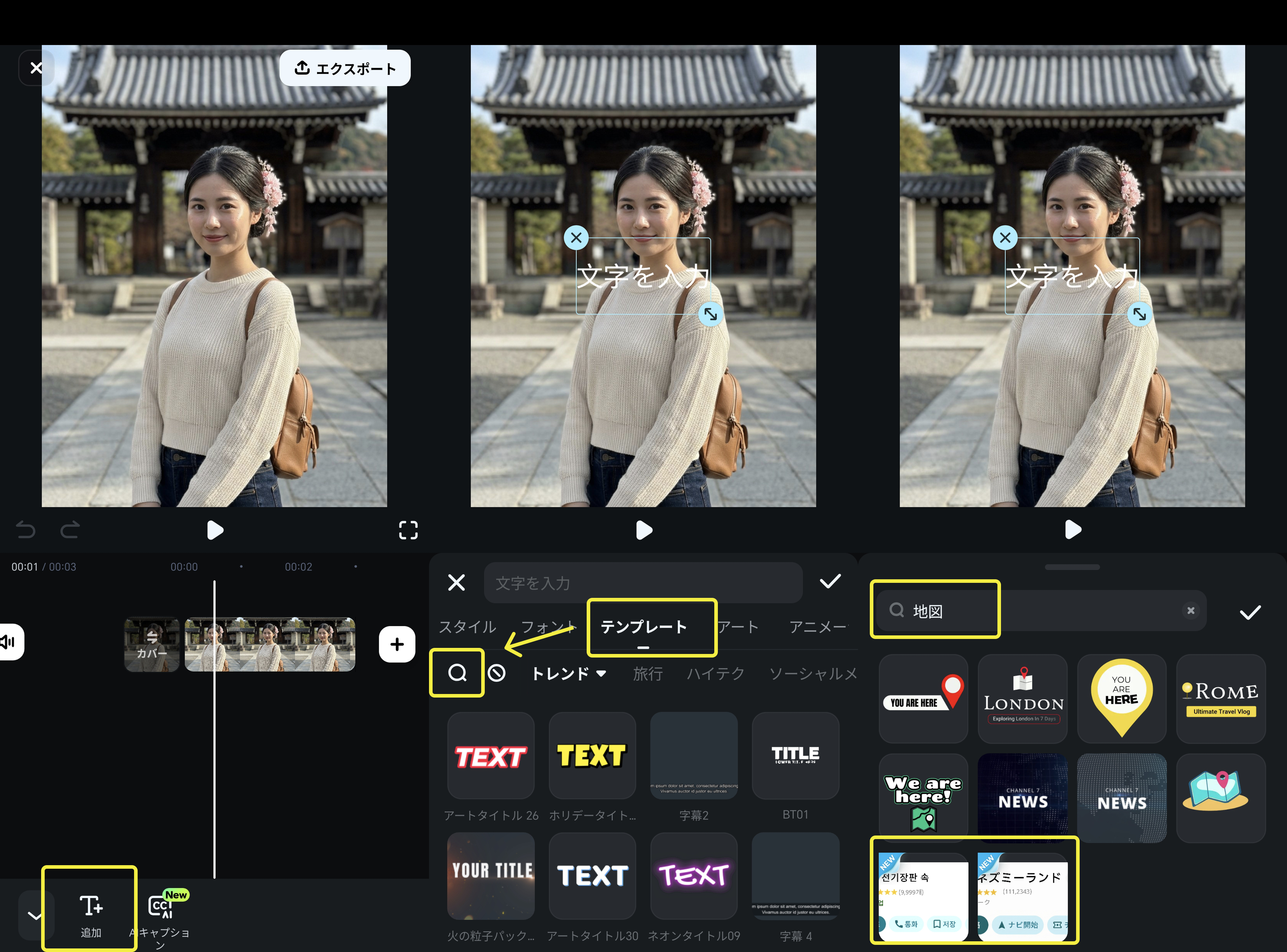 Googleマップ加工用テンプレートを検索