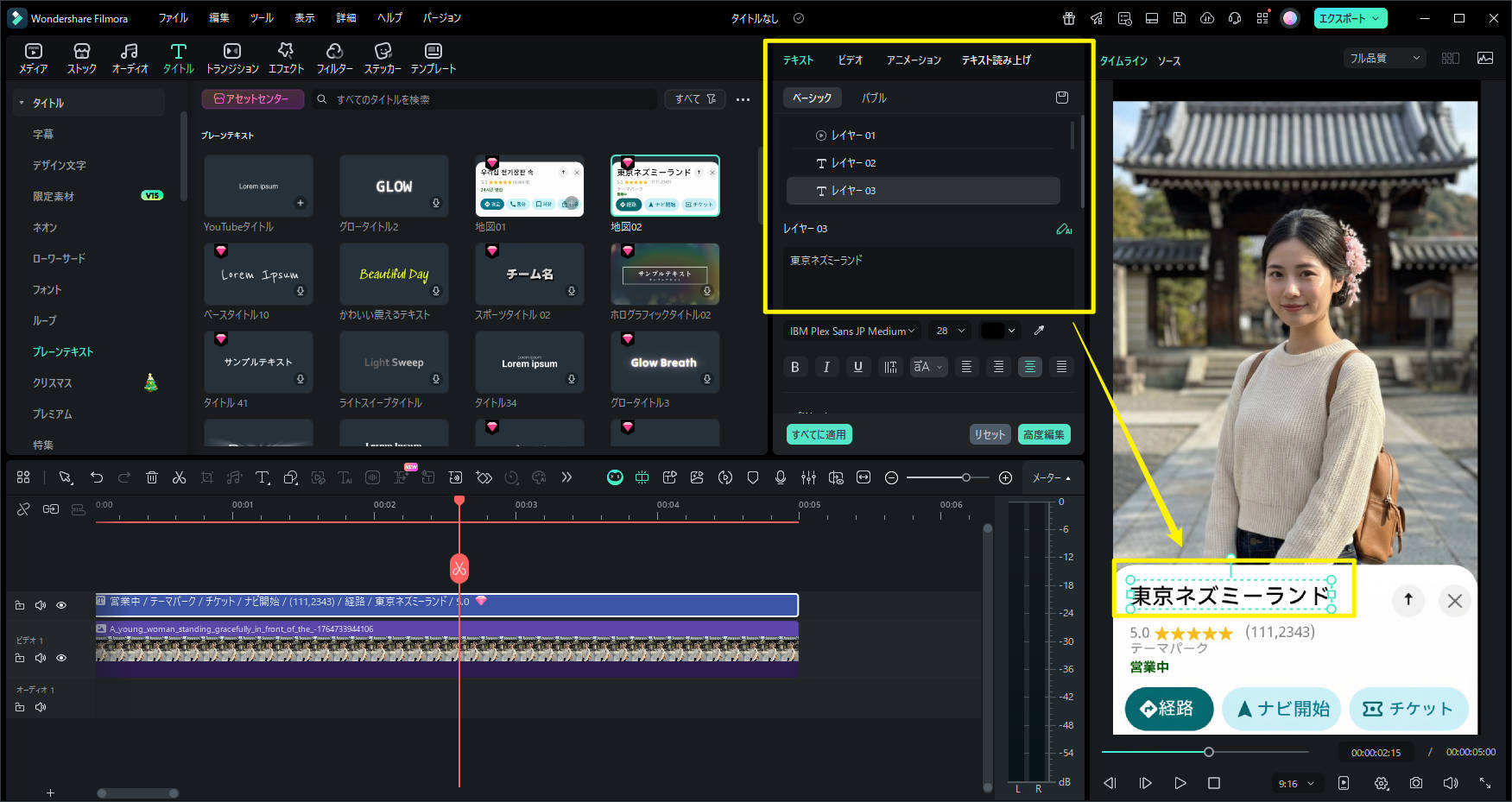 PCでGoogleマップテンプレートを編集