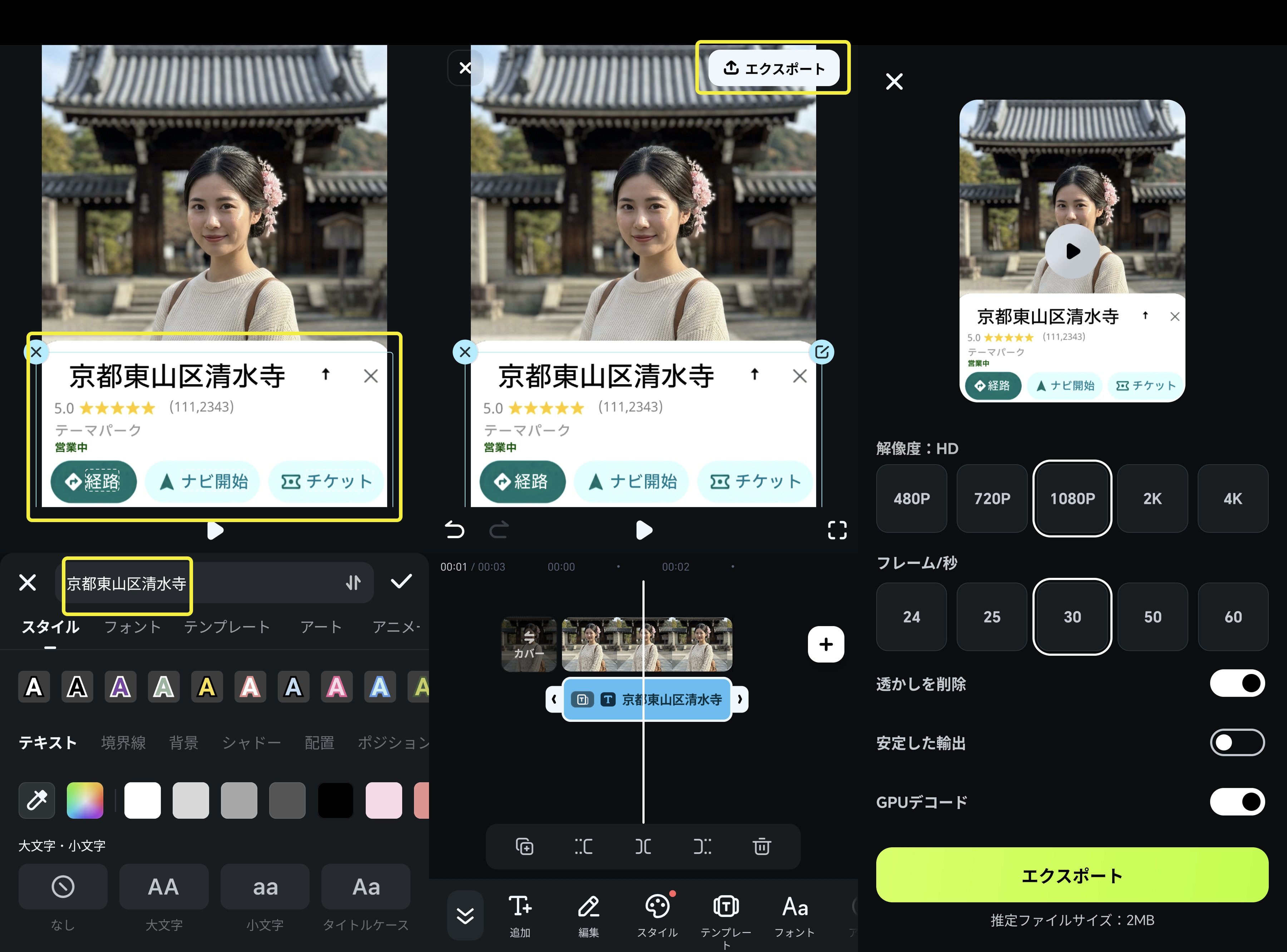 Googleマップ加工用テンプレートを編集