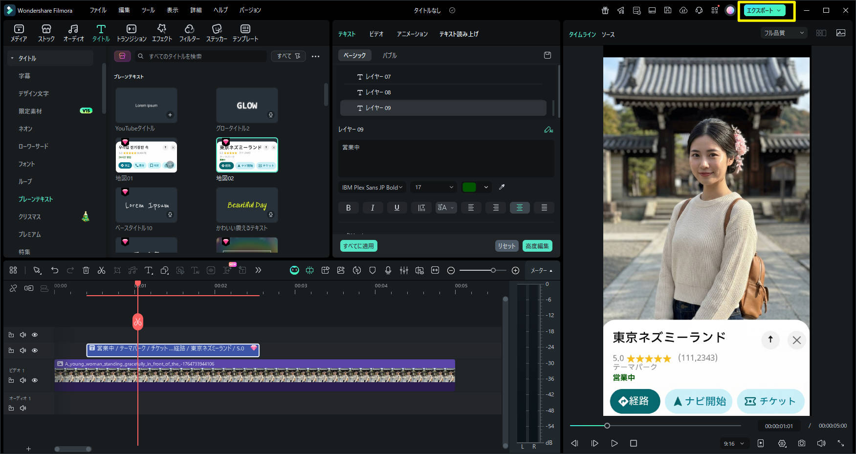 Filmora限定エフェクト