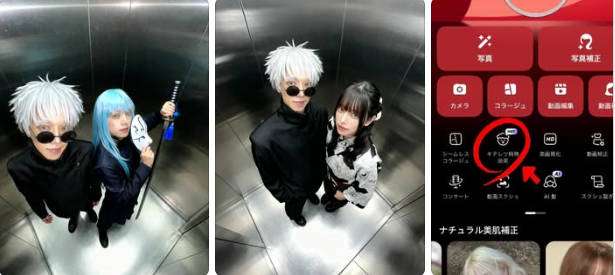 Meituアプリのエレベーターフォト機能