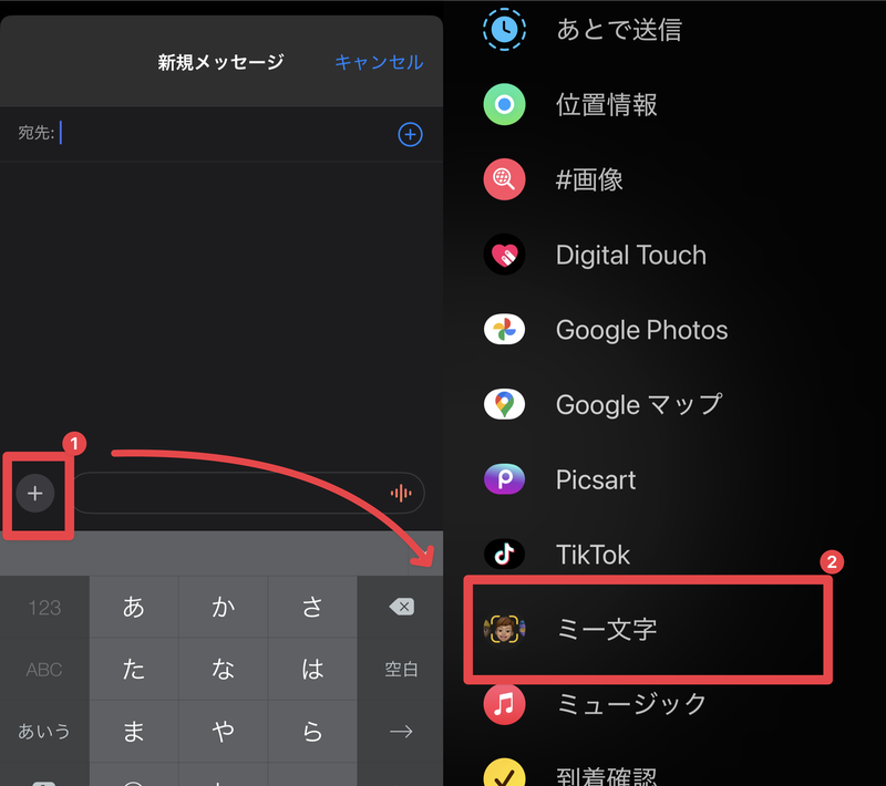 ミー文字作成Step1 - メッセージアプリから新規ミー文字を作成する手順
